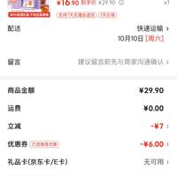 订单截图缩略图