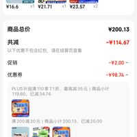 订单截图缩略图