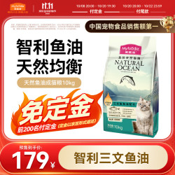 麦富迪 猫粮 三文鱼鱼油猫粮毛发呵护均衡营养通用猫粮 三文鱼鱼油成猫粮10kg