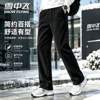 雪中飞 灯芯绒直筒松紧腰 男士休闲裤
