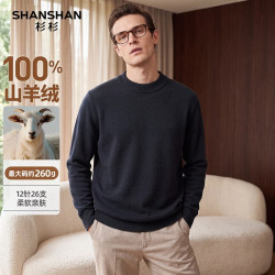 杉杉 100%纯山羊绒 半高领针织衫 藏青色 L