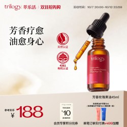萃乐活 玫瑰果油 45ml
