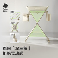 babycare 尿布台多功能可折叠新生儿护理台 贝壳米
