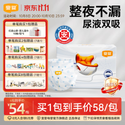 宜婴 新品头等舱拉拉裤防漏速吸宝宝尿不湿 拉拉裤XXXXL号共36片