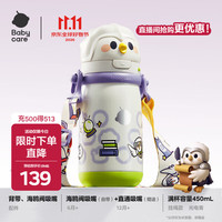 babycare 不锈钢吸管 儿童保温杯+挂绳+背带+吸嘴