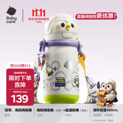 babycare 不锈钢吸管 儿童保温杯+挂绳+背带+吸嘴