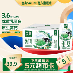 伊利 金典 纯牛奶200ml*12盒*1箱