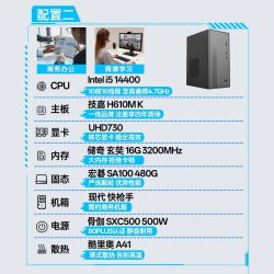 至尊地带 酷睿i5 14400商务家用办公电脑 Intel核显台式主机 DIY组装电脑