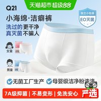 88VIP：Q21 一次性内裤女孕产妇7A抑菌男士女士免洗日抛旅游儿童内裤