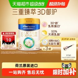 美素佳儿 PRESTIGE 皇家美素佳儿 幼儿奶粉 国行版 3段 800g*3罐