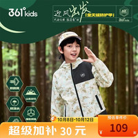 361° 童装儿童外套秋季男中大童防风防水运动户外梭织薄外套