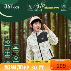 361° 童装 儿童外套秋季男中大童防风防水运动户外梭织薄外套 棕160