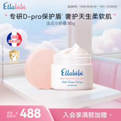 Ellebebe 小奶霜 80g