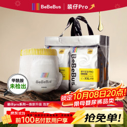 BeBeBus 装仔pro成长裤 XL28片(12-17kg) 拉拉裤