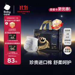 babycare 非凡大师拉拉裤 L28（9-14kg）