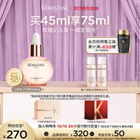 移动端：卡诗 釉光玫瑰小粉珠护发精油亮泽柔顺抗躁水润