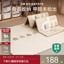贝易 彩虹轨道爬爬垫 XPE加厚防摔垫 147cm*196cm*1cm