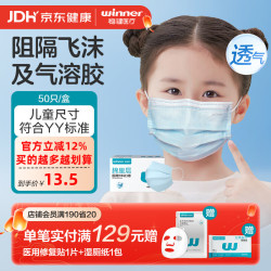 稳健医疗 稳健口罩 超级飞侠IP联名 一次性医用护理口罩 儿童尺寸可爱印花 独立包装无菌级低阻高透气  粉色小爱*4盒 30袋/盒