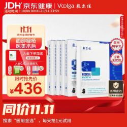 敷尔佳 医用透明质酸钠修复贴 黑膜 5片*4盒