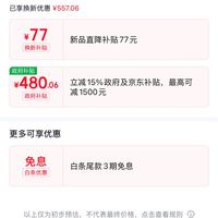 订单截图缩略图