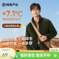 网易严选 撸猫感珊瑚绒外套抗静电防风保暖立领抓绒衣锁温不掉毛加 男式外套-墨绿色 L
