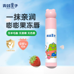 青蛙王子 宝宝润唇膏 草莓味 4g*1支