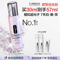 倩碧 302光子镭射瓶美白祛斑精华 第二代 30ml