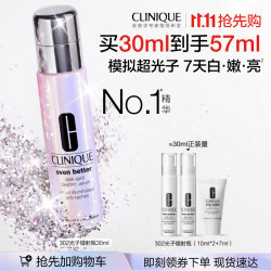 倩碧 302光子镭射瓶美白祛斑精华 第二代 30ml