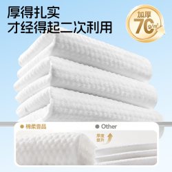 棉柔壹品 一次性纯棉化妆卸妆擦脸巾洗脸毛巾洁面巾加厚加大棉柔巾