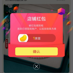 关注1京豆。查克拉珠宝官方旗舰店