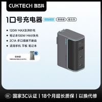 百亿补贴：酷态科 10号120W氮化镓三口充电器