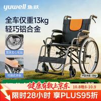 鱼跃 轮椅H062 轻便免充气加强铝合金或钢材材质代步车 手动折叠老人轮椅车