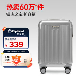 外交官 磨砂扩充层箱子登机箱行李箱男女旅行箱万向轮拉杆箱密码箱升级款TC-6012TM 20英寸 银色