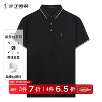 才子 POLO衫男士透气刺绣LOGO条纹撞领纯色短袖翻领T恤 黑色 XL 50(175/92A)