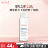 雅漾 恒润柔肤保湿水100ml