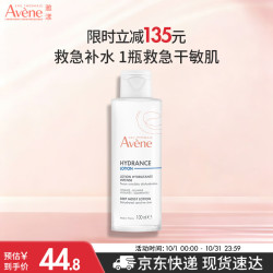 雅漾 恒润柔肤保湿水100ml