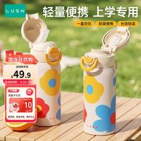 LUSN 316L不锈钢双饮吸管儿童保温杯