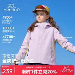 英氏 儿童三合一冲锋衣 加绒内胆 紫色 160