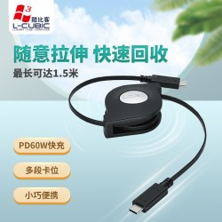 酷比客 可伸缩数据线Type-C快充1.5米便携式充电线