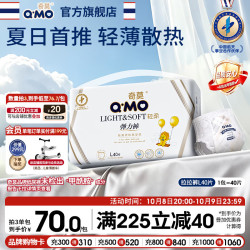 奇莫 Q-MO）轻柔婴儿拉拉裤L40片(9-14kg)大码弹力裤尿不湿裸感超薄透气