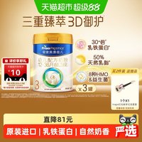 移动端：美素佳儿 婴儿奶粉 国行版 2段