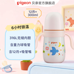 贝亲 儿童吸管保温杯 防呛防漏 300ml 小鸟梦游