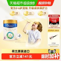 移动端：美素佳儿 儿童奶粉 国行版 4段 800g*3罐 礼盒装