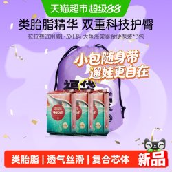 碧芭宝贝 大鱼海棠系列鎏金装拉拉裤便携装XL-3XL码尺码任选