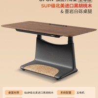 UFOU UPON智能电动升降桌胡桃木色电脑桌