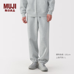 無印良品 MUJI 男式 毛圈棉 裤子 男士长裤春季款休闲裤卫裤运动裤 AB1NRA5S 灰色 XL (180/92A)