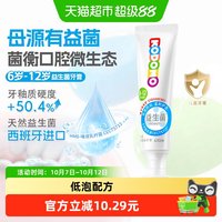移动端、88VIP：狮王 防蛀儿童牙膏 小黄人版 草莓味 50g