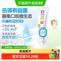 狮王 防蛀儿童牙膏 小黄人版 草莓味 50g