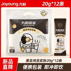 九阳豆浆 黑豆原味纯豆浆粉无添加健身早餐孕妇