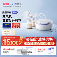 SmartPanda pro智能专业级吸奶器 电动双边活塞泵吸乳器按摩大吸力 双边电动专业级